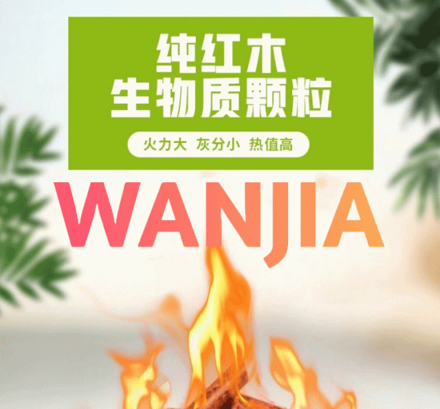 安徽貴州生物顆粒